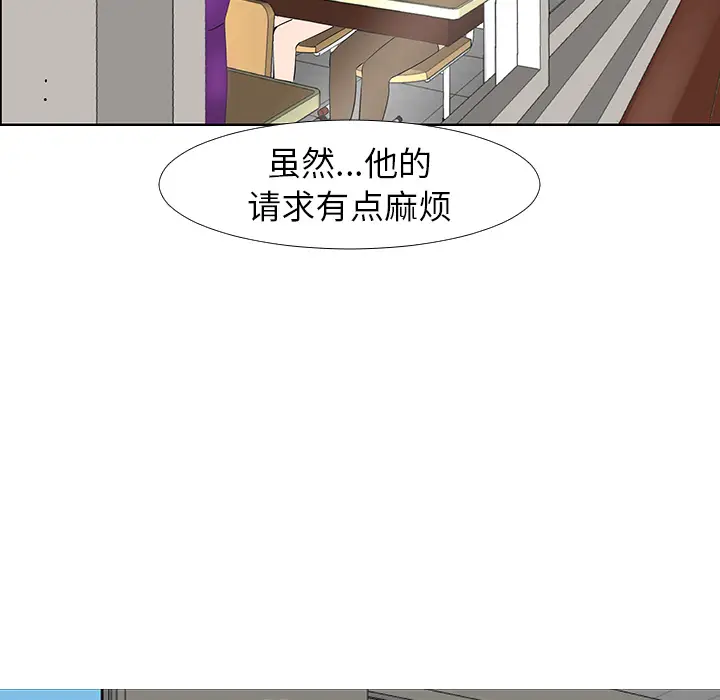 每天忍耐的男人[顶通]韩漫全集-第13话无删减无遮挡章节图片 