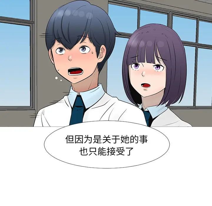 每天忍耐的男人[顶通]韩漫全集-第13话无删减无遮挡章节图片 