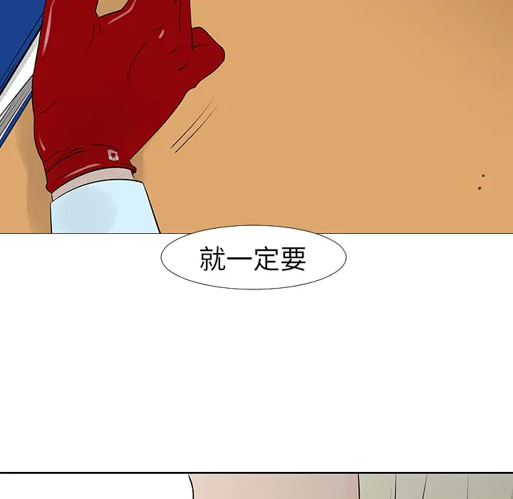 每天忍耐的男人[顶通]韩漫全集-第13话无删减无遮挡章节图片 