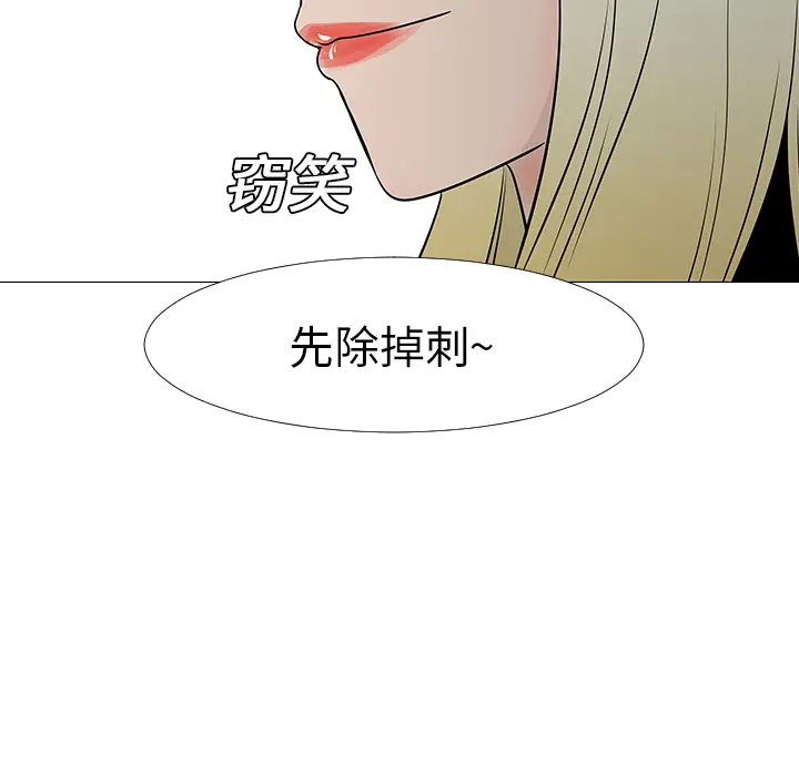每天忍耐的男人[顶通]韩漫全集-第13话无删减无遮挡章节图片 