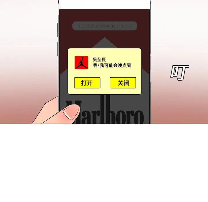 每天忍耐的男人[顶通]韩漫全集-第13话无删减无遮挡章节图片 