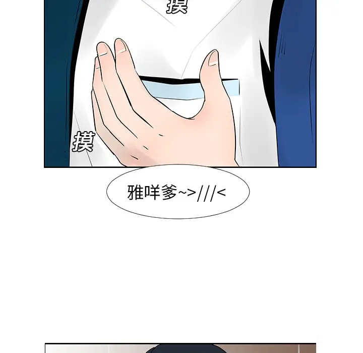 每天忍耐的男人[顶通]韩漫全集-第13话无删减无遮挡章节图片 