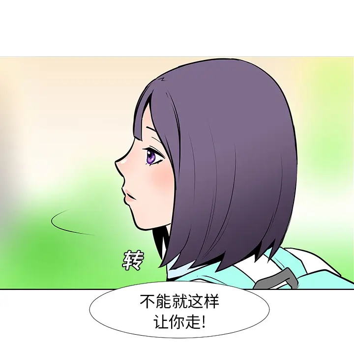 每天忍耐的男人[顶通]韩漫全集-第13话无删减无遮挡章节图片 