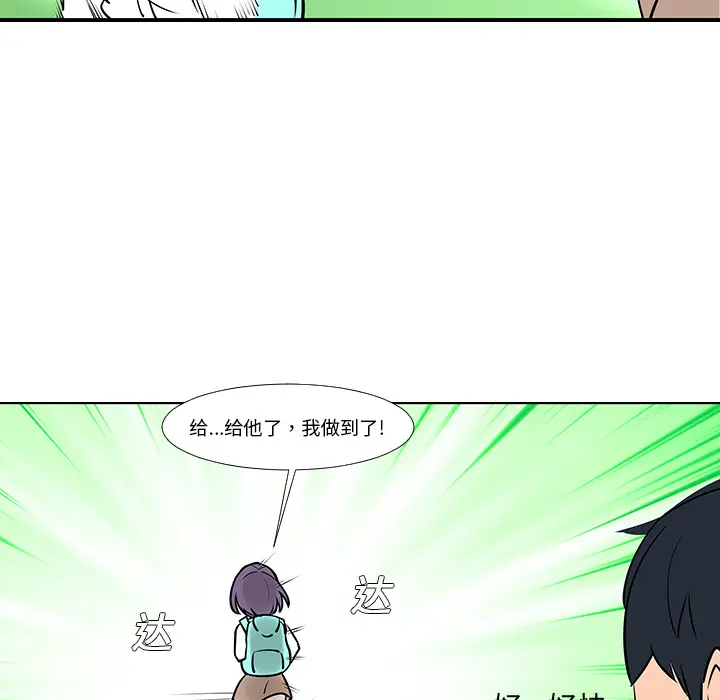 每天忍耐的男人[顶通]韩漫全集-第13话无删减无遮挡章节图片 