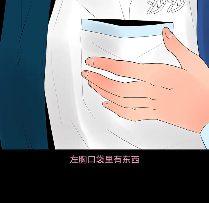 每天忍耐的男人[顶通]韩漫全集-第13话无删减无遮挡章节图片 