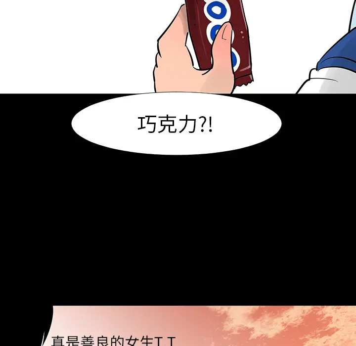 每天忍耐的男人[顶通]韩漫全集-第13话无删减无遮挡章节图片 