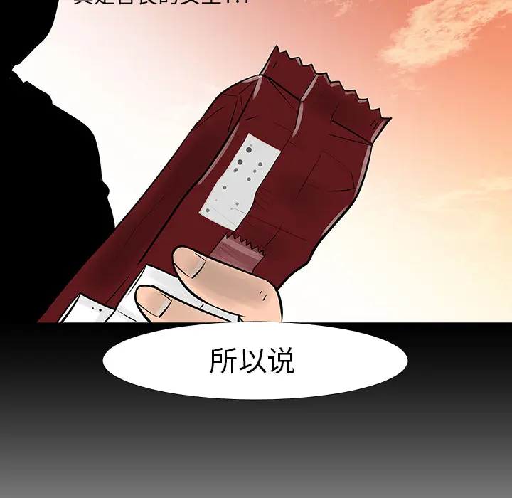 每天忍耐的男人[顶通]韩漫全集-第13话无删减无遮挡章节图片 