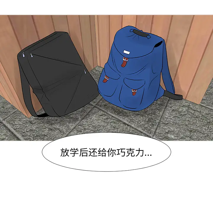 每天忍耐的男人[顶通]韩漫全集-第13话无删减无遮挡章节图片 