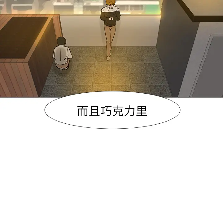每天忍耐的男人[顶通]韩漫全集-第13话无删减无遮挡章节图片 