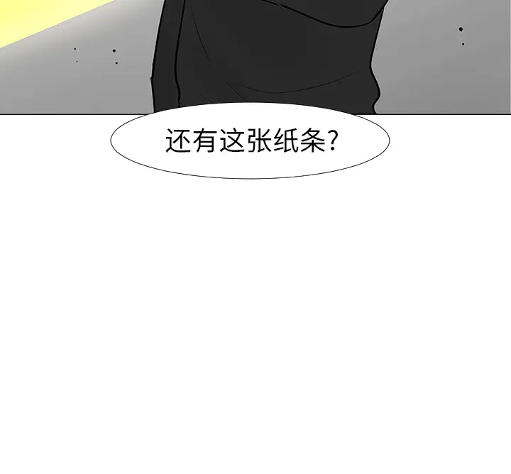 每天忍耐的男人[顶通]韩漫全集-第13话无删减无遮挡章节图片 