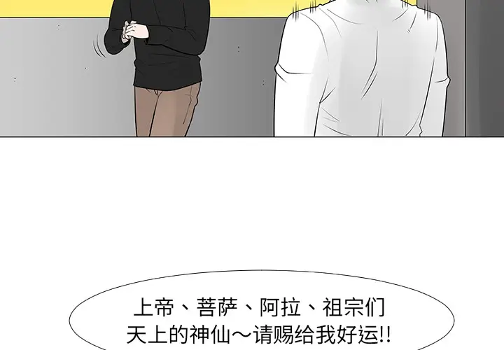 每天忍耐的男人[顶通]韩漫全集-第14话无删减无遮挡章节图片 