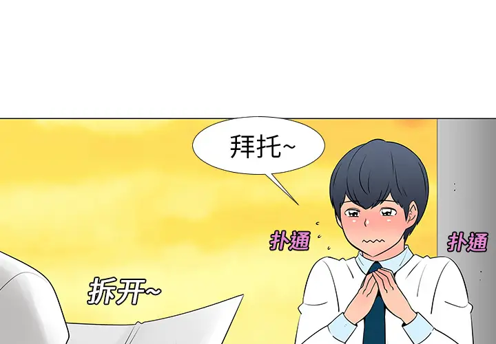 每天忍耐的男人[顶通]韩漫全集-第14话无删减无遮挡章节图片 