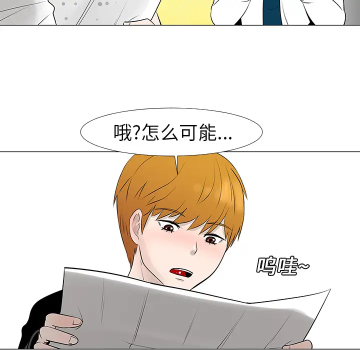 每天忍耐的男人[顶通]韩漫全集-第14话无删减无遮挡章节图片 