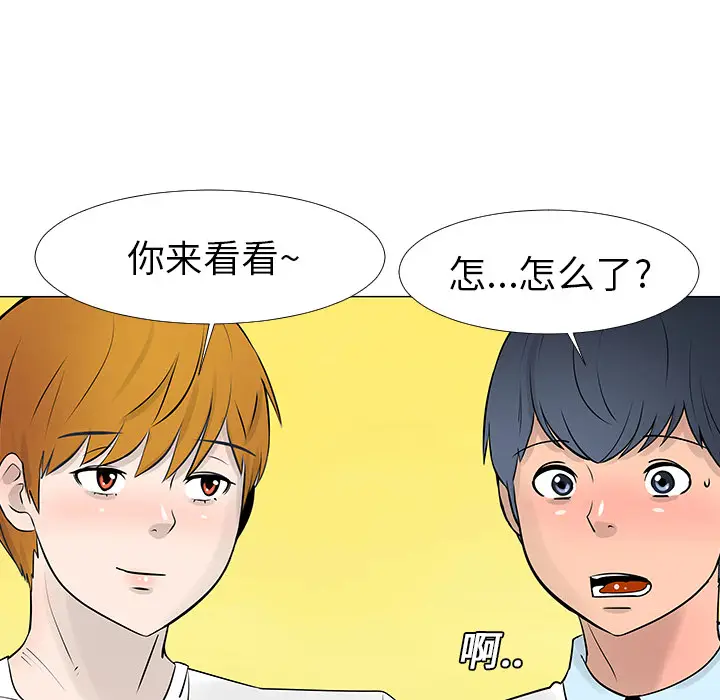 每天忍耐的男人[顶通]韩漫全集-第14话无删减无遮挡章节图片 