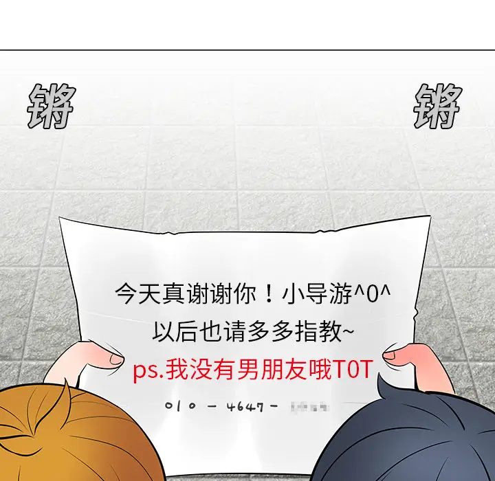每天忍耐的男人[顶通]韩漫全集-第14话无删减无遮挡章节图片 