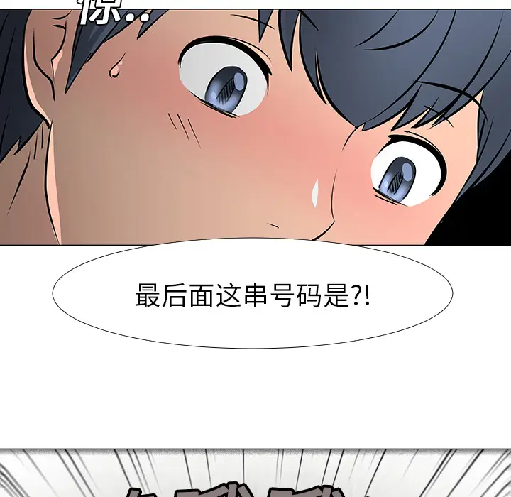 每天忍耐的男人[顶通]韩漫全集-第14话无删减无遮挡章节图片 