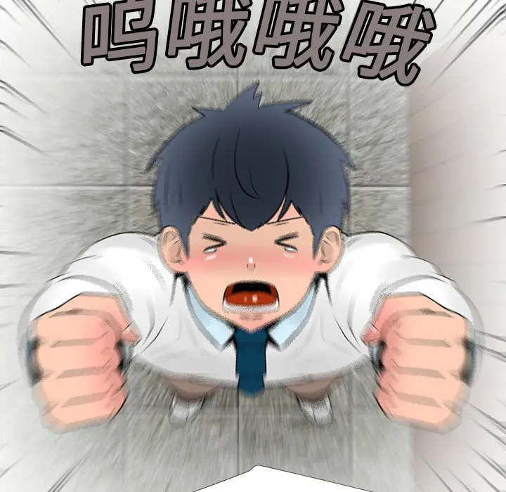 每天忍耐的男人[顶通]韩漫全集-第14话无删减无遮挡章节图片 