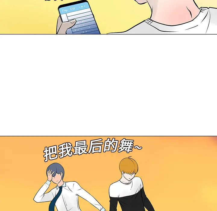 每天忍耐的男人[顶通]韩漫全集-第14话无删减无遮挡章节图片 