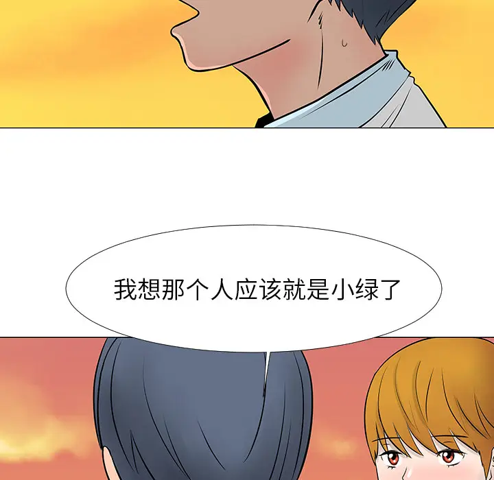 每天忍耐的男人[顶通]韩漫全集-第14话无删减无遮挡章节图片 