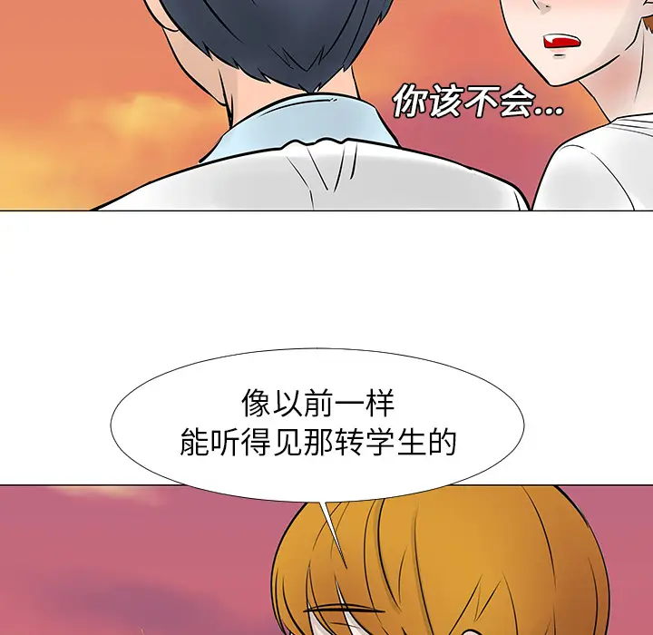 每天忍耐的男人[顶通]韩漫全集-第14话无删减无遮挡章节图片 