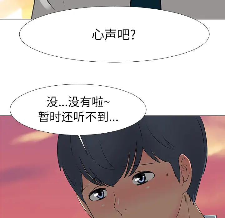 每天忍耐的男人[顶通]韩漫全集-第14话无删减无遮挡章节图片 