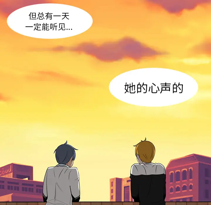 每天忍耐的男人[顶通]韩漫全集-第14话无删减无遮挡章节图片 