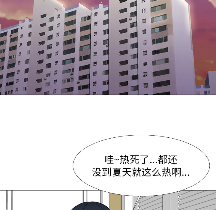 每天忍耐的男人[顶通]韩漫全集-第14话无删减无遮挡章节图片 