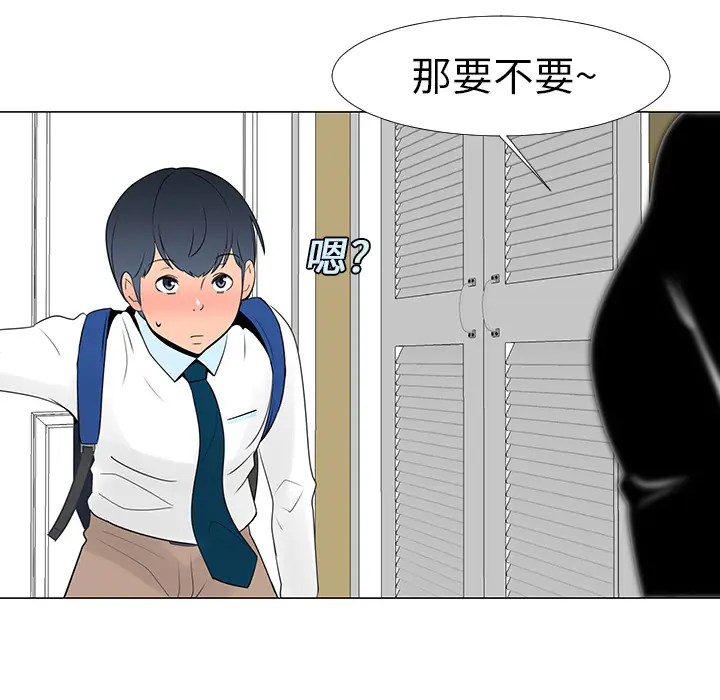 每天忍耐的男人[顶通]韩漫全集-第14话无删减无遮挡章节图片 
