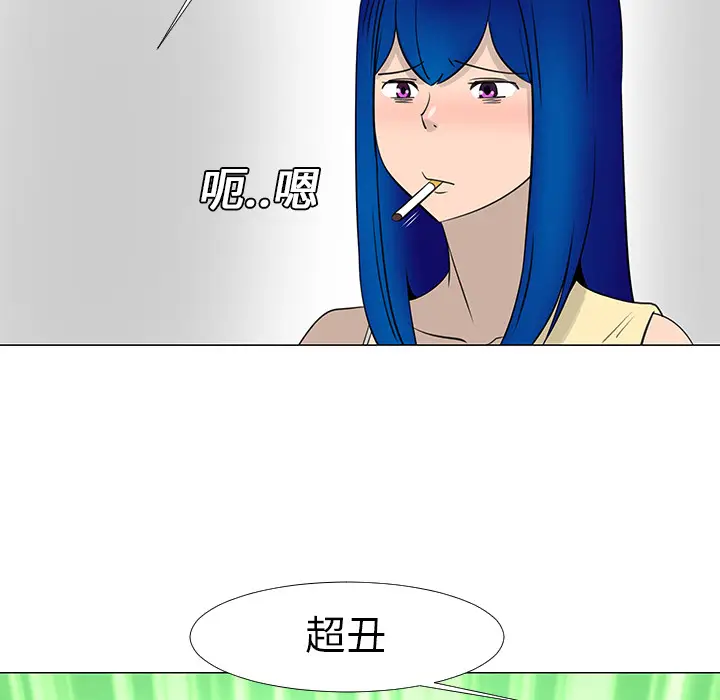 每天忍耐的男人[顶通]韩漫全集-第14话无删减无遮挡章节图片 
