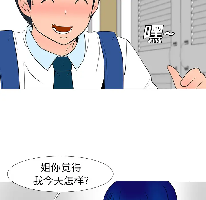 每天忍耐的男人[顶通]韩漫全集-第14话无删减无遮挡章节图片 