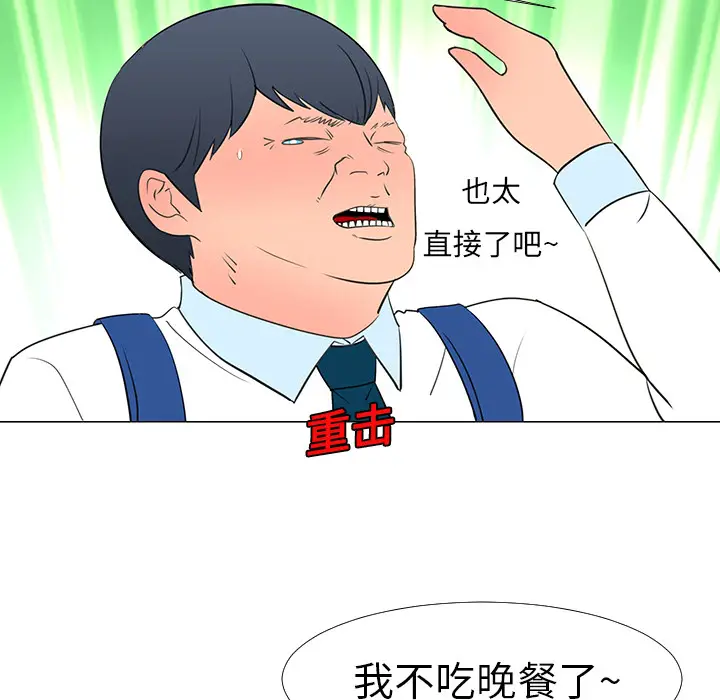 每天忍耐的男人[顶通]韩漫全集-第14话无删减无遮挡章节图片 