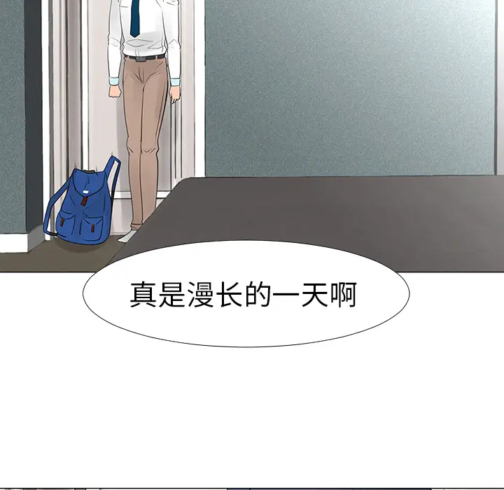 每天忍耐的男人[顶通]韩漫全集-第14话无删减无遮挡章节图片 