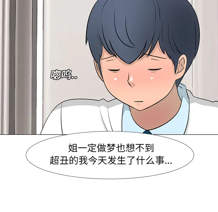 每天忍耐的男人[顶通]韩漫全集-第14话无删减无遮挡章节图片 