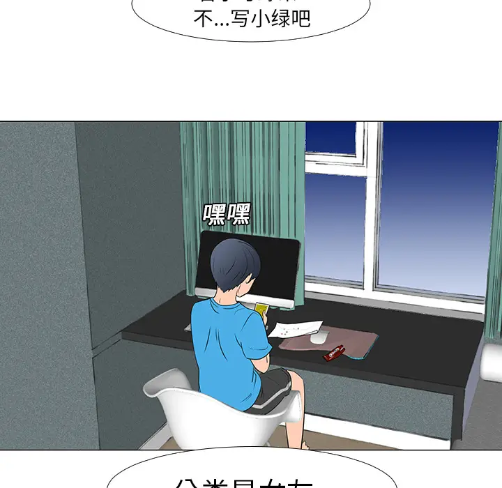 每天忍耐的男人[顶通]韩漫全集-第14话无删减无遮挡章节图片 