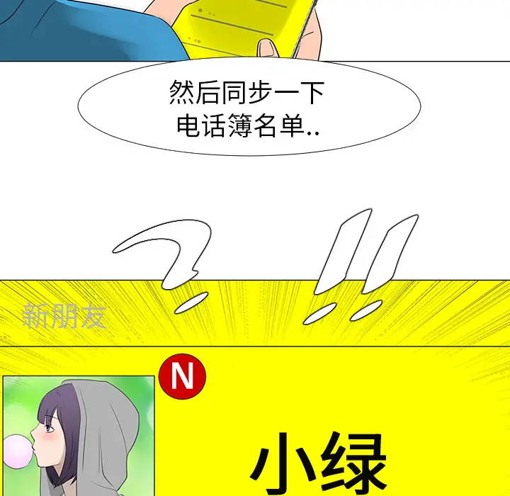 每天忍耐的男人[顶通]韩漫全集-第14话无删减无遮挡章节图片 