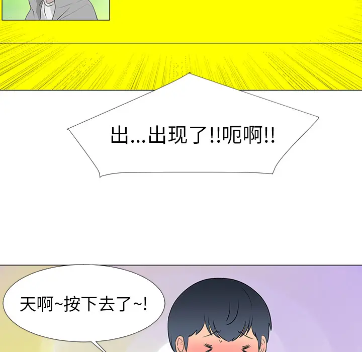 每天忍耐的男人[顶通]韩漫全集-第14话无删减无遮挡章节图片 