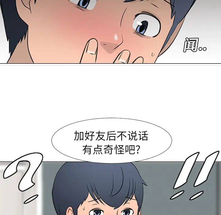 每天忍耐的男人[顶通]韩漫全集-第14话无删减无遮挡章节图片 