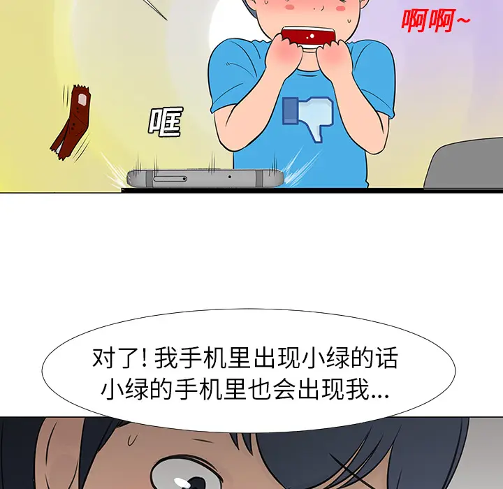 每天忍耐的男人[顶通]韩漫全集-第14话无删减无遮挡章节图片 
