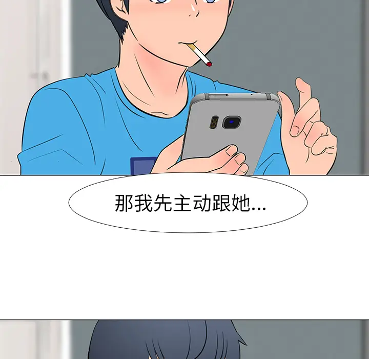 每天忍耐的男人[顶通]韩漫全集-第14话无删减无遮挡章节图片 