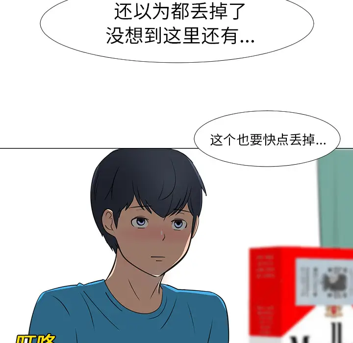 每天忍耐的男人[顶通]韩漫全集-第14话无删减无遮挡章节图片 