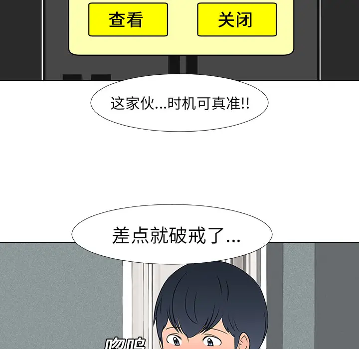 每天忍耐的男人[顶通]韩漫全集-第14话无删减无遮挡章节图片 