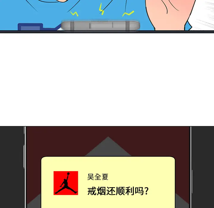 每天忍耐的男人[顶通]韩漫全集-第14话无删减无遮挡章节图片 