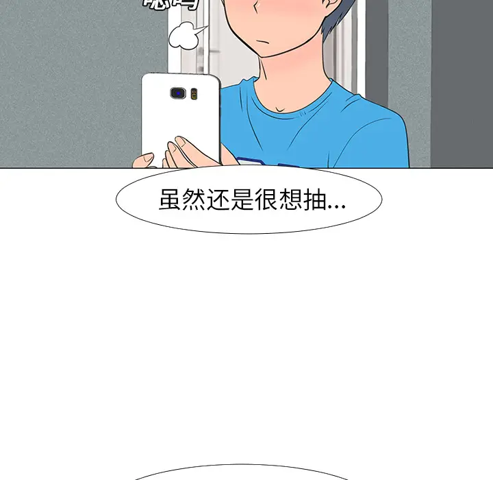 每天忍耐的男人[顶通]韩漫全集-第14话无删减无遮挡章节图片 