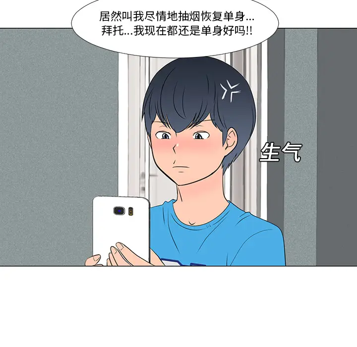 每天忍耐的男人[顶通]韩漫全集-第14话无删减无遮挡章节图片 
