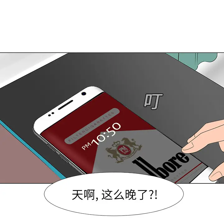 每天忍耐的男人[顶通]韩漫全集-第14话无删减无遮挡章节图片 