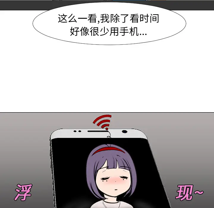 每天忍耐的男人[顶通]韩漫全集-第14话无删减无遮挡章节图片 