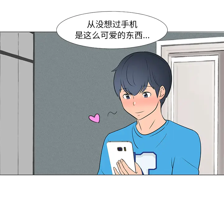 每天忍耐的男人[顶通]韩漫全集-第14话无删减无遮挡章节图片 