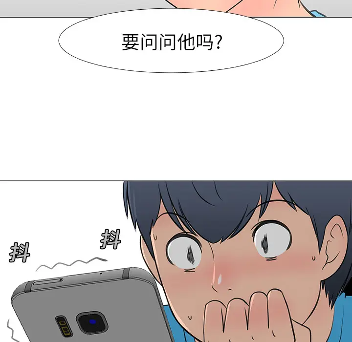 每天忍耐的男人[顶通]韩漫全集-第14话无删减无遮挡章节图片 