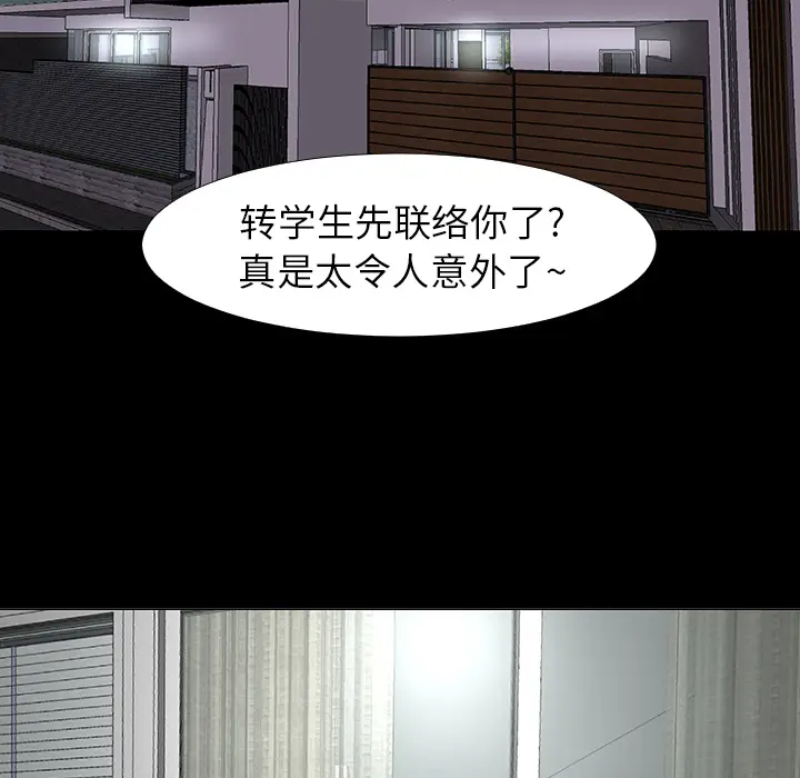 每天忍耐的男人[顶通]韩漫全集-第14话无删减无遮挡章节图片 