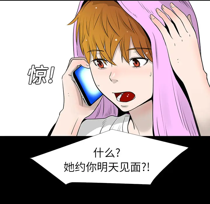 每天忍耐的男人[顶通]韩漫全集-第14话无删减无遮挡章节图片 